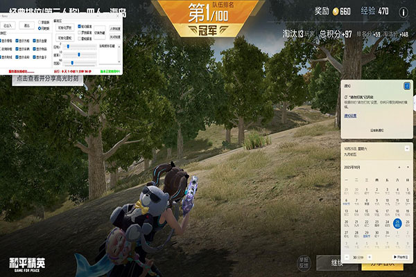CF 外挂史软件效果